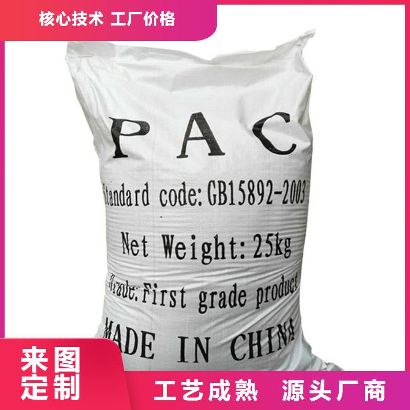 【聚合氯化铝聚合硫酸铁就近发货】