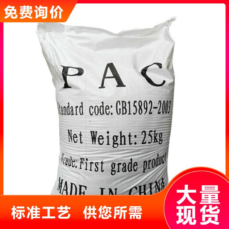 聚合氯化铝乙酸钠碳源一致好评产品