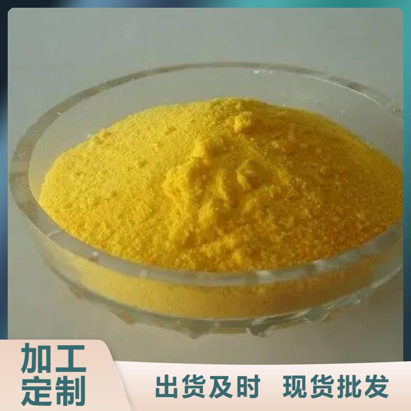 聚合氯化鋁滿足客戶所需