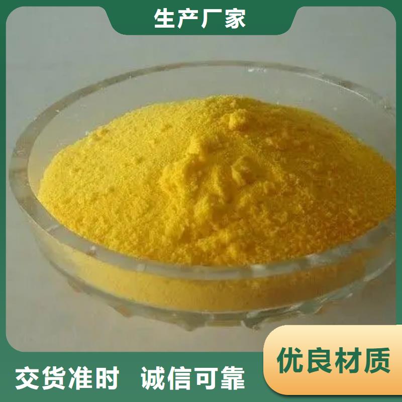 聚合氯化铝海量库存