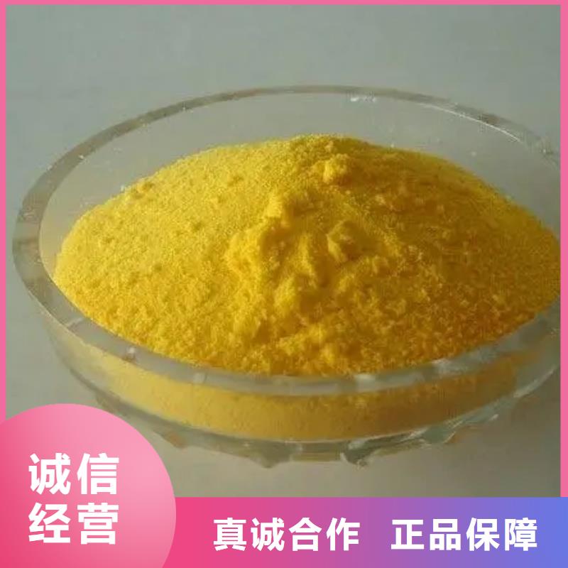 【聚合氯化铝五水硫酸亚铁现货】