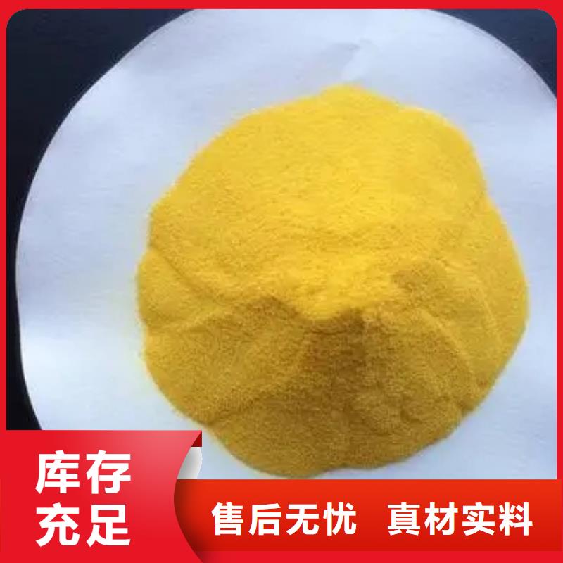 聚合氯化铝 新型复合碳源货源稳定