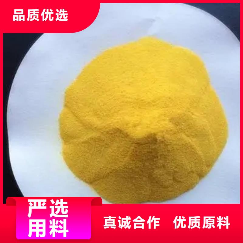 聚合氯化铝 一水硫酸亚铁送货上门