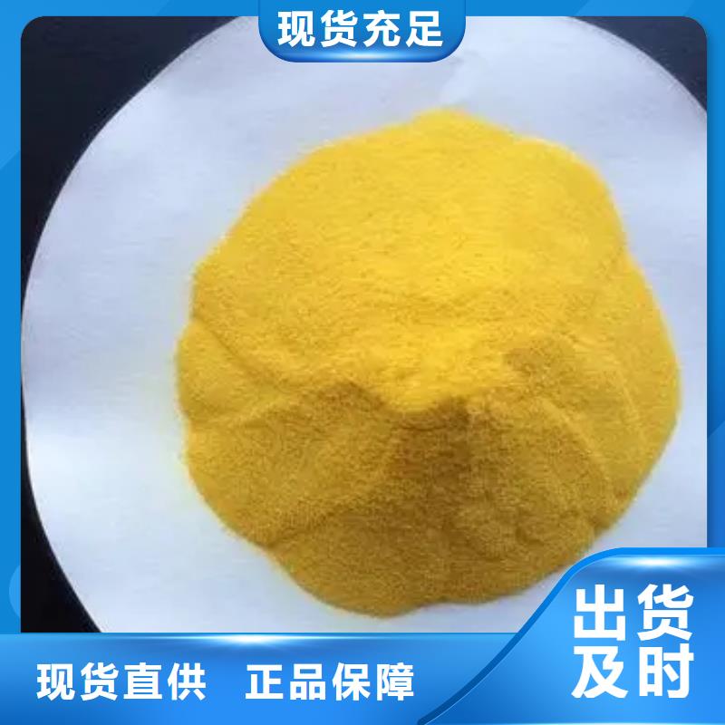 聚合氯化鋁 消泡劑實(shí)體誠(chéng)信廠家