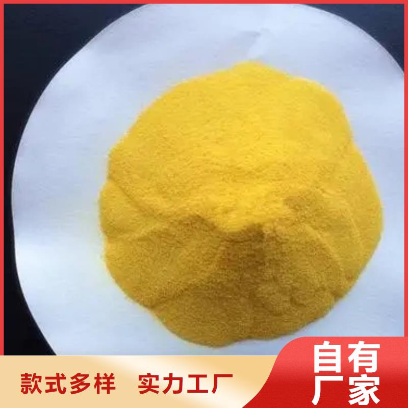 聚合氯化鋁廠家直營