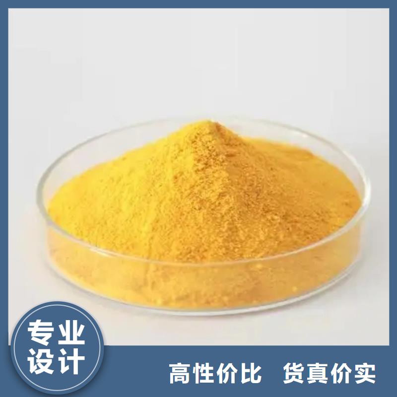 聚合氯化鋁支持大批量采購