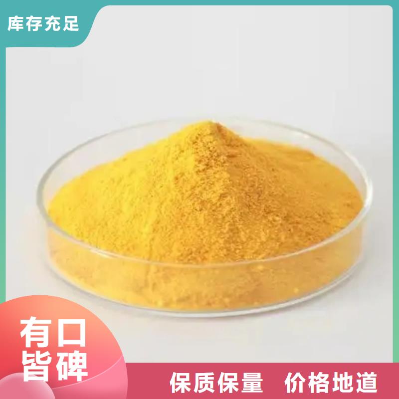 聚合氯化鋁規(guī)格齊全實(shí)力廠家