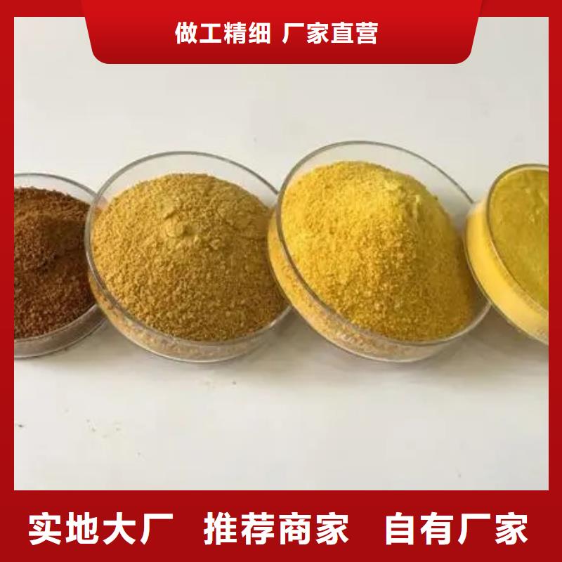 聚合氯化鋁精選廠家好貨