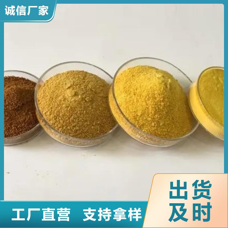  聚合氯化鋁材質(zhì)實在