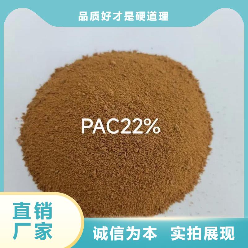 聚合氯化鋁-工業(yè)硫酸亞鐵研發(fā)生產(chǎn)銷(xiāo)售