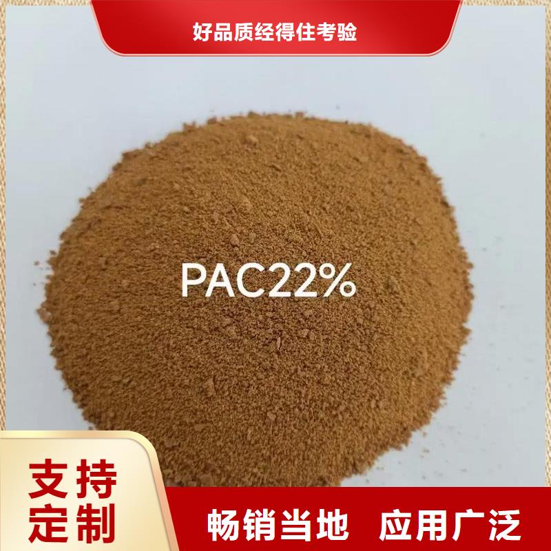  聚合氯化铝厂家直销省心省钱