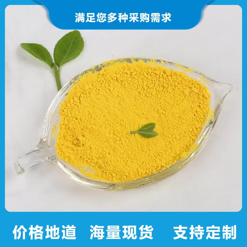 聚合氯化鋁支持加工定制
