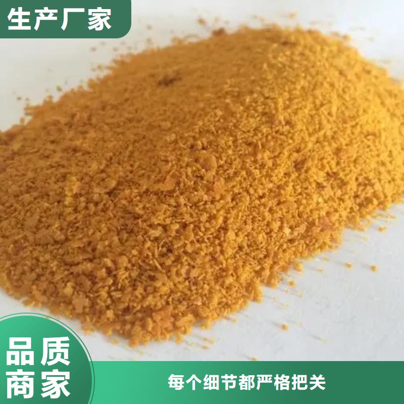 聚合氯化鋁精挑細(xì)選好貨