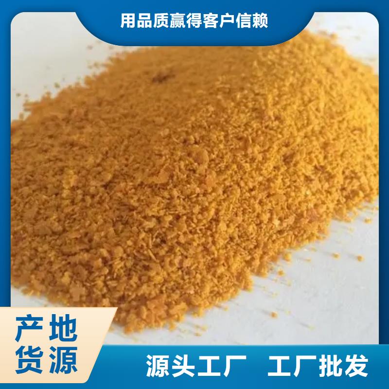 聚合氯化铝-【新型液体复合碳源】厂家直销值得选择