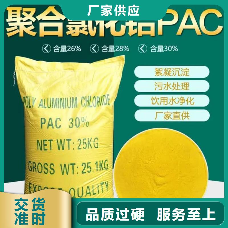  聚合氯化铝当地货源