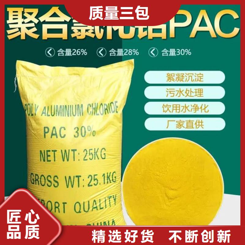 聚合氯化铝好货直销
