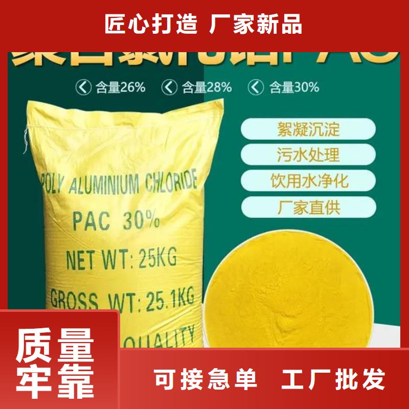 聚合氯化鋁廠家十分靠譜