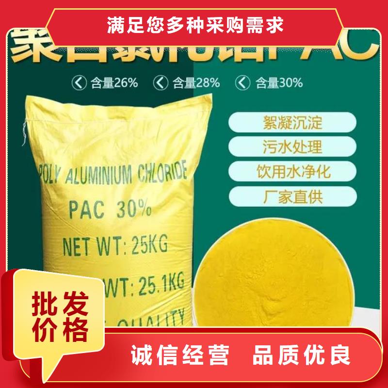 聚合氯化鋁廠家供應(yīng)