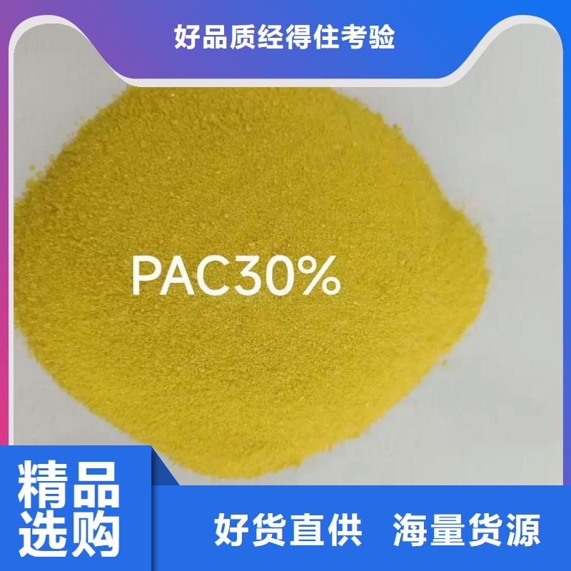 聚合氯化鋁新型液體復合碳源實力工廠