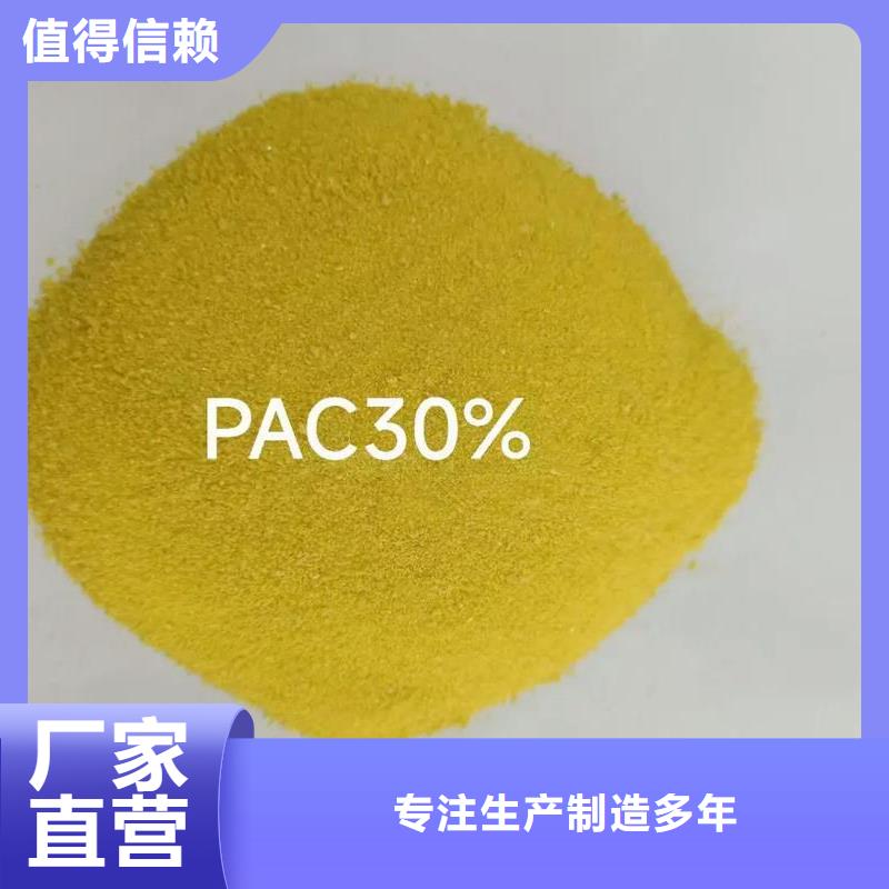 聚合氯化鋁使用方法