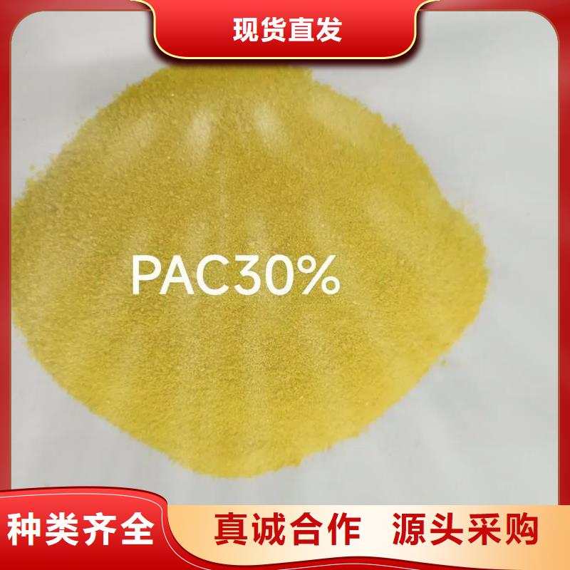 聚合氯化鋁,食品級聚鋁一個起售