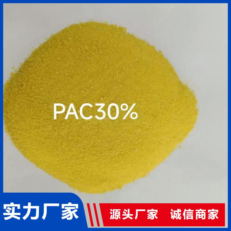 聚合氯化铝资质认证