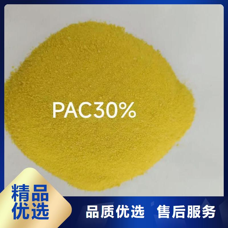 聚合氯化鋁訂購(gòu)