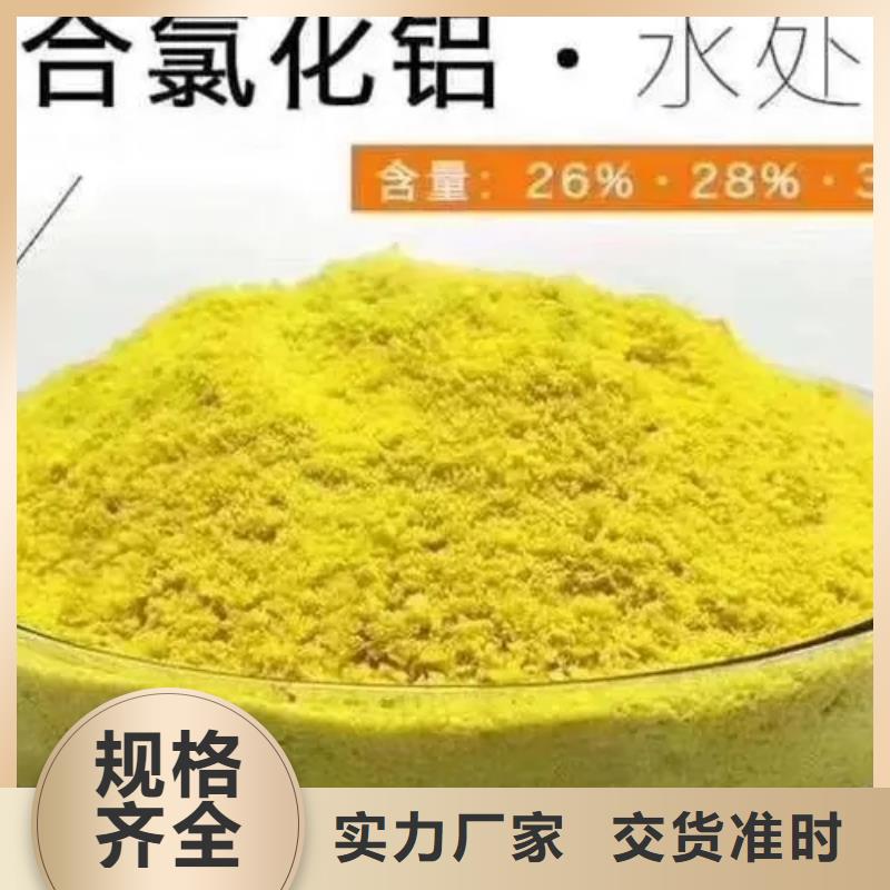 聚合氯化铝厂家直营