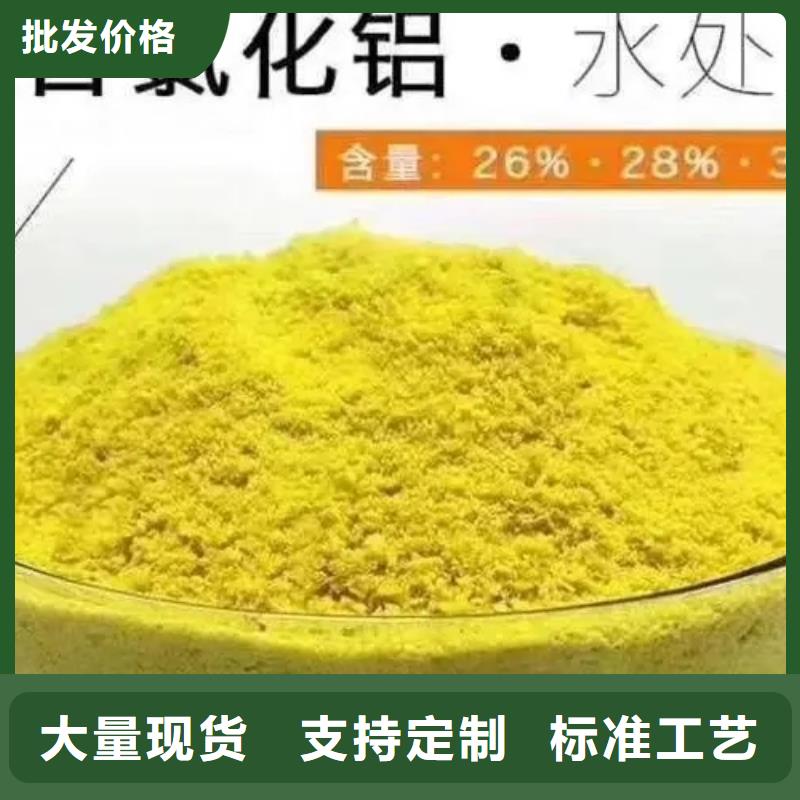 聚合氯化鋁白色聚合氯化鋁當(dāng)日價格