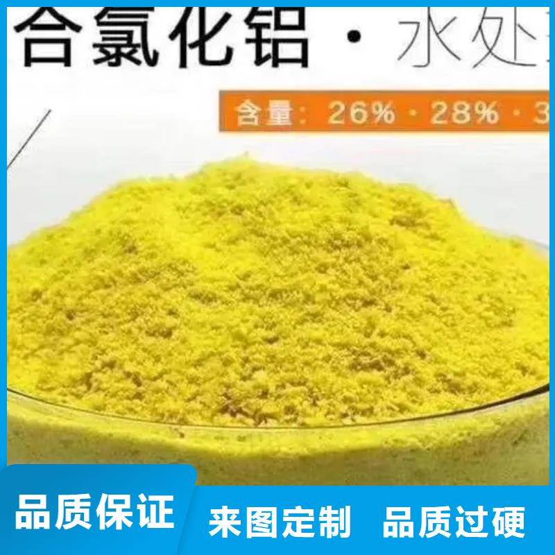 聚合氯化鋁信譽至上