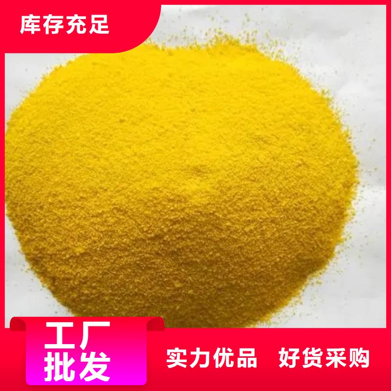 【聚合氯化铝】聚铁厂家工艺先进