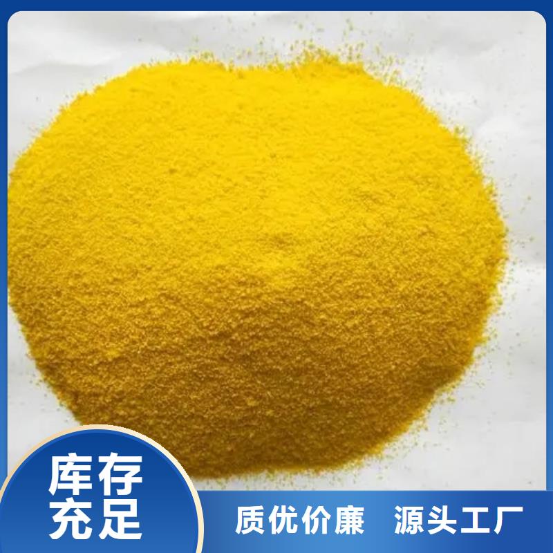 【聚合氯化鋁】樹脂消泡劑誠信為本