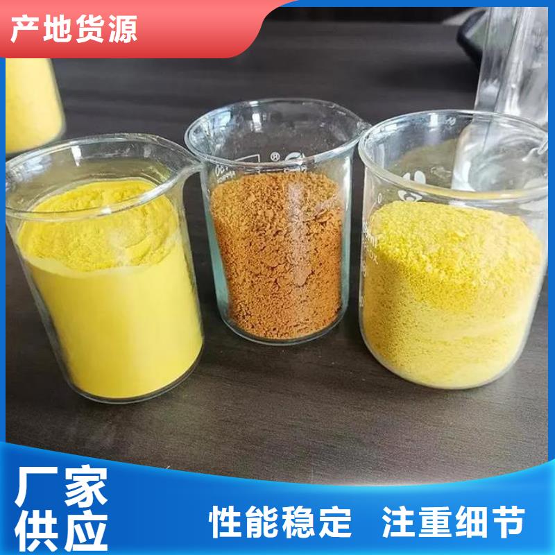聚合氯化鋁研發(fā)生產(chǎn)銷售