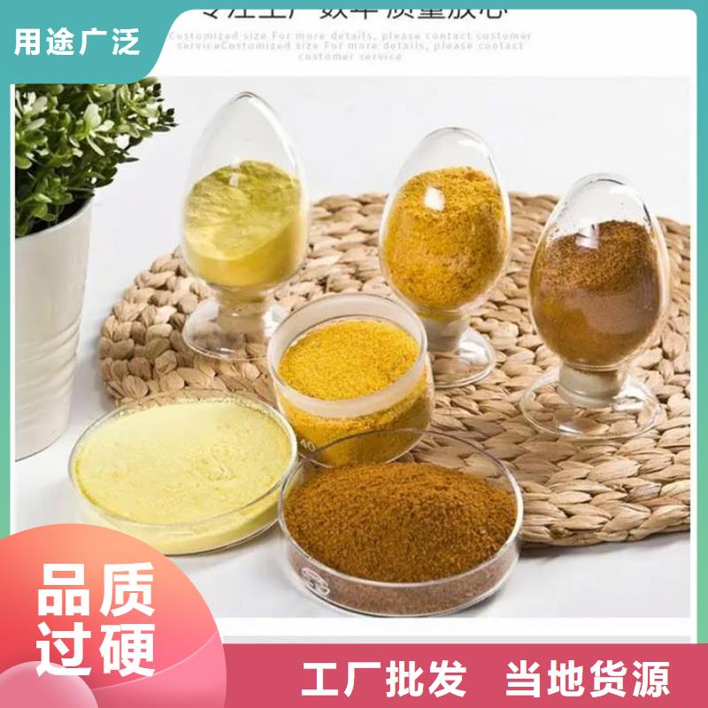 聚合氯化鋁產(chǎn)品實(shí)拍