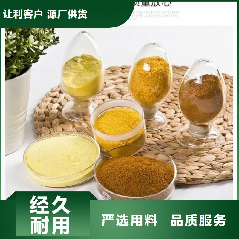 聚合氯化铝白色聚合氯化铝当日价格