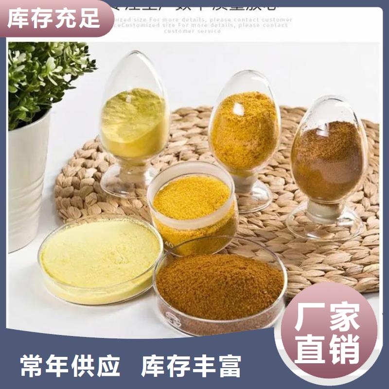  聚合氯化铝懂您所需