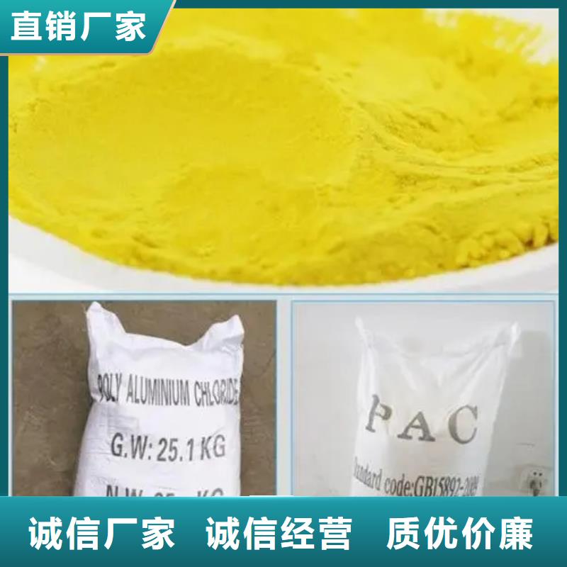 聚合氯化鋁庫(kù)存豐富