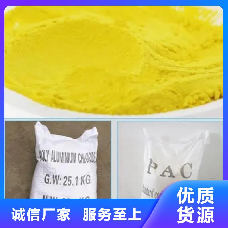 聚合氯化鋁研發(fā)生產(chǎn)銷售
