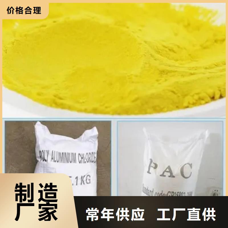 聚合氯化铝源厂直接供货