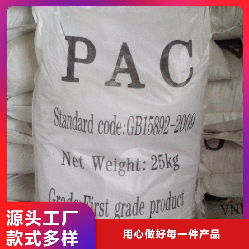  聚合氯化铝品质服务