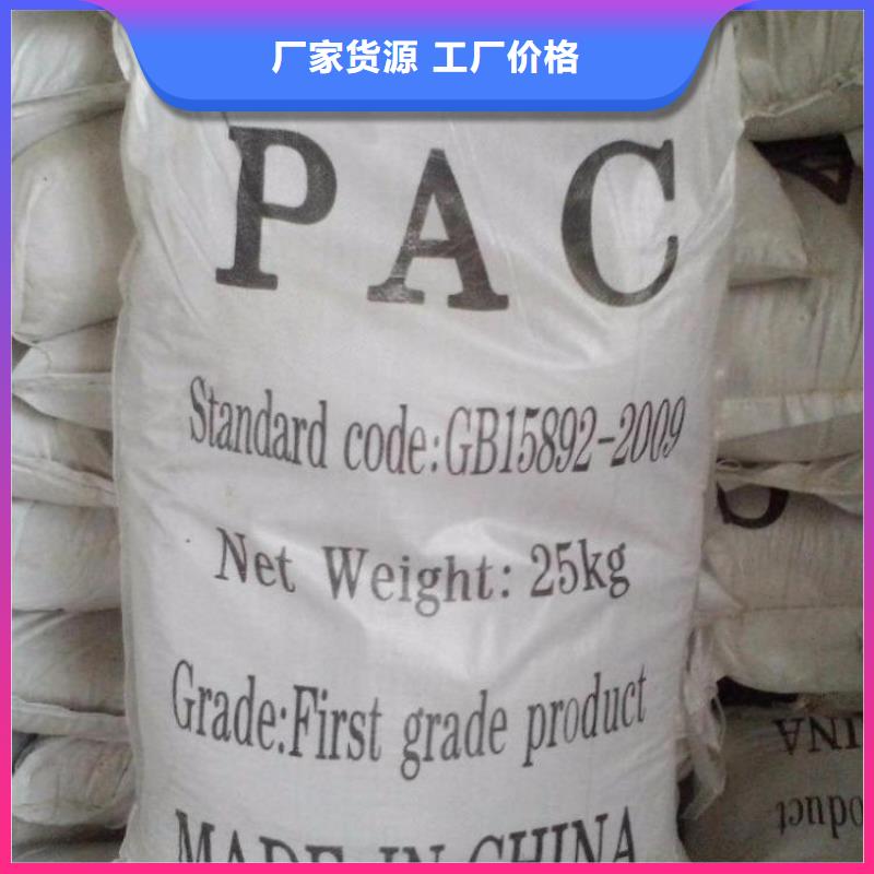 【聚合氯化鋁_有機(jī)化合物消泡劑N年大品牌】