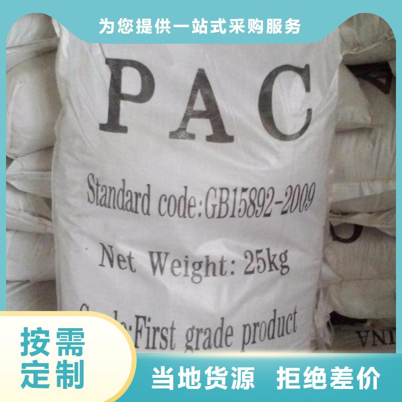 聚合氯化鋁常年出售