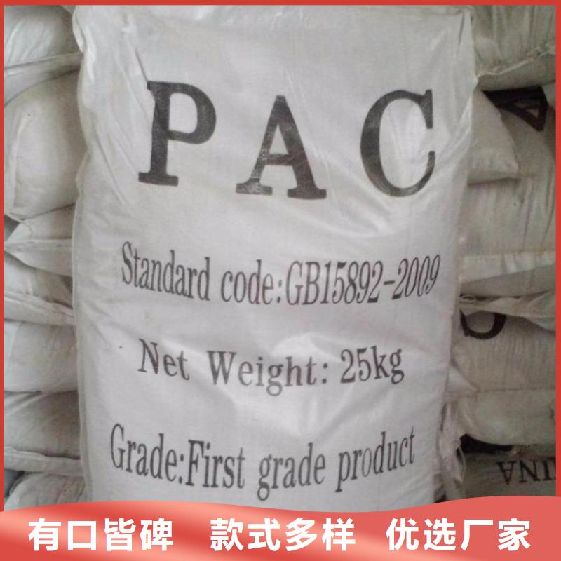  聚合氯化铝从源头保证品质