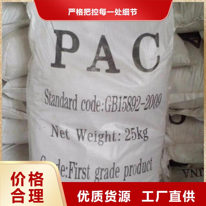 聚合氯化鋁使用壽命長久
