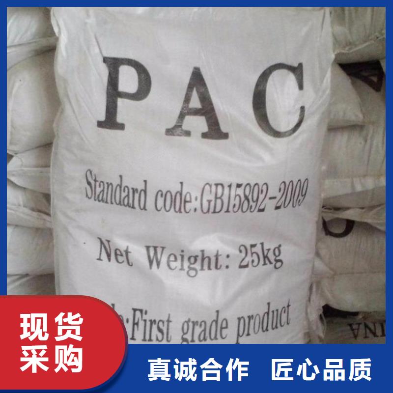 聚合氯化鋁的圖文介紹