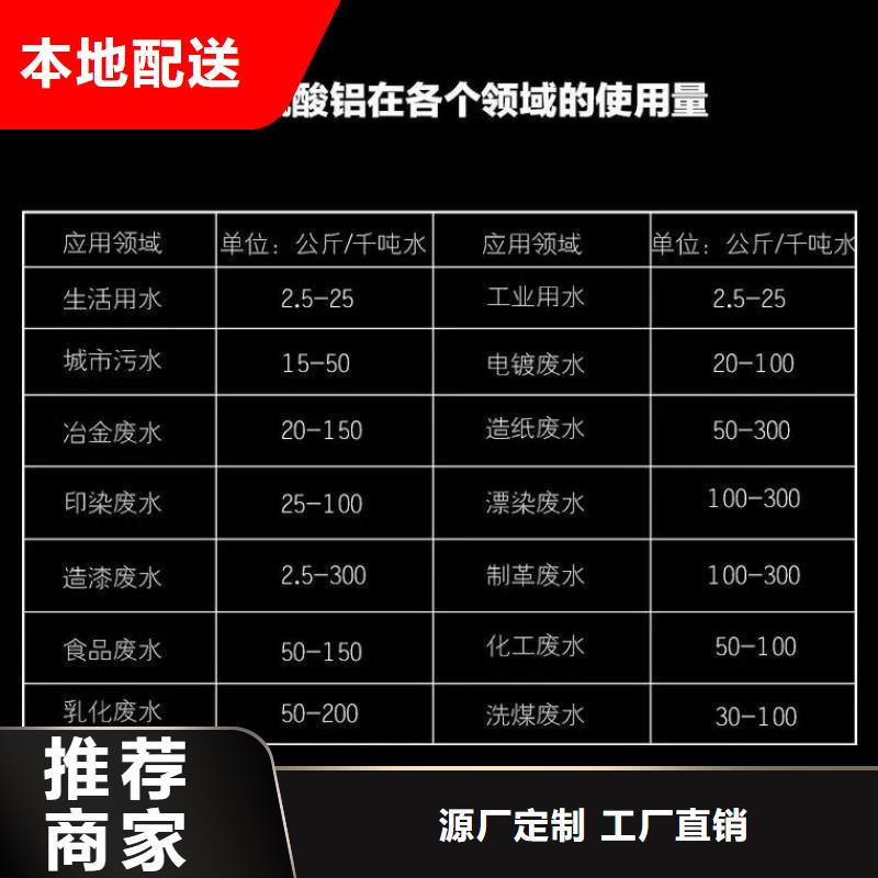  聚合氯化铝工艺精细质保长久