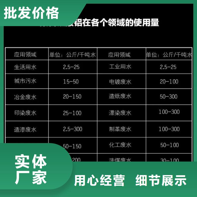 聚合氯化铝乙酸钠源头厂家量大价优