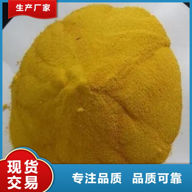 聚合氯化鋁24小時下單發(fā)貨