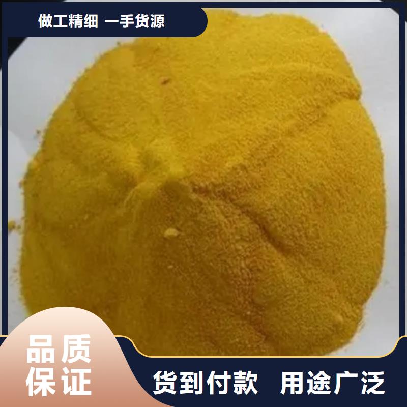 聚合氯化铝阳离子聚丙烯酰胺快捷物流