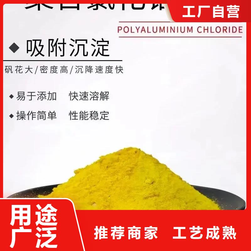 聚合氯化鋁廠家直銷(xiāo)直供